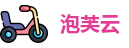 泡芙云官网